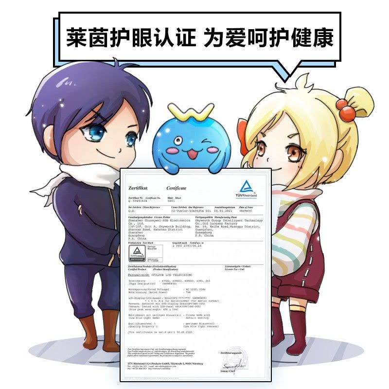 创维(SKYWORTH)43英寸 高清防蓝光护眼 无边全面屏 液晶平板电视 一键投屏43M3图片