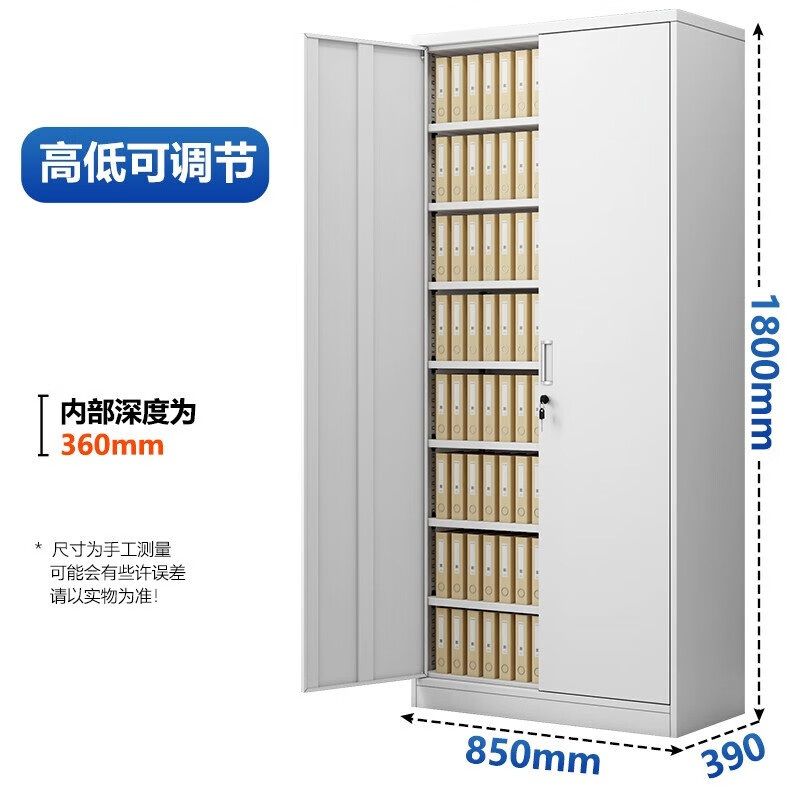 文件柜财务室铁皮档案柜办公资料柜子带锁七块板凭证柜器材柜850*390*1800mm 单位:个