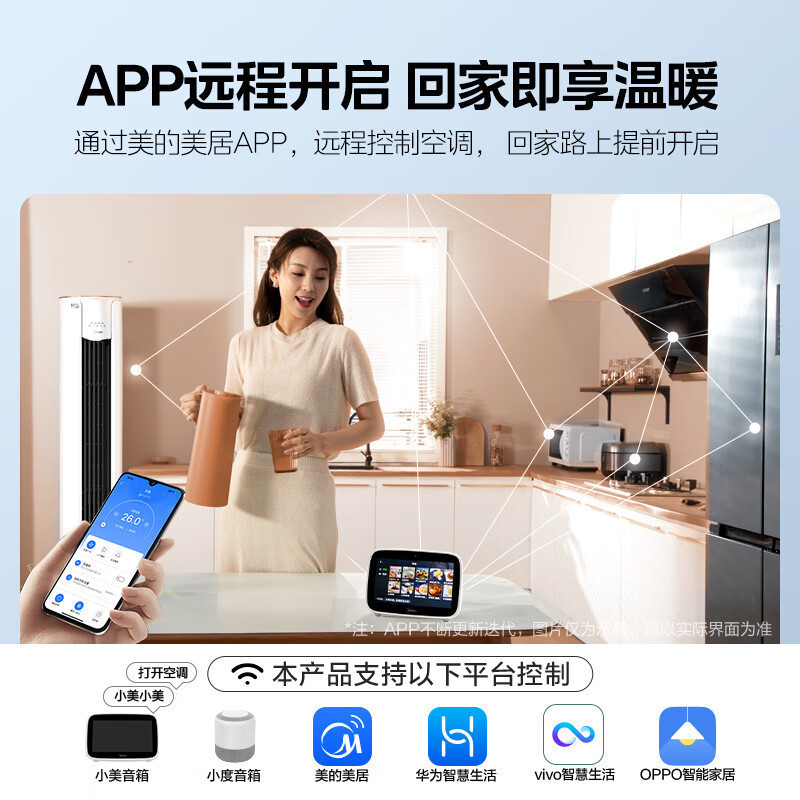 Midea/美的空调3匹 风酷 新能效变频冷暖 APP智能 家用客厅圆柱立式柜机 KFR-72LW/N8MJC3