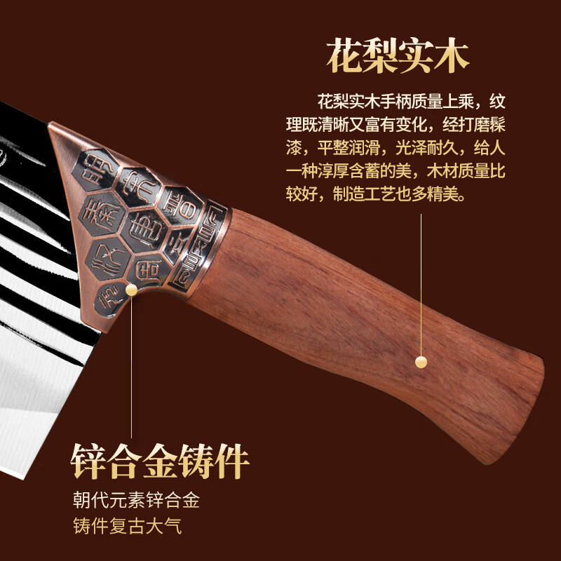 巧媳妇(SMART WIFE)王朝锌合金锻打剑纹斩切两用刀K-1404刀具厨房刀高清大图