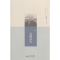 醉染图书陈先达哲学随笔丛书:宜园杂论9787303160808