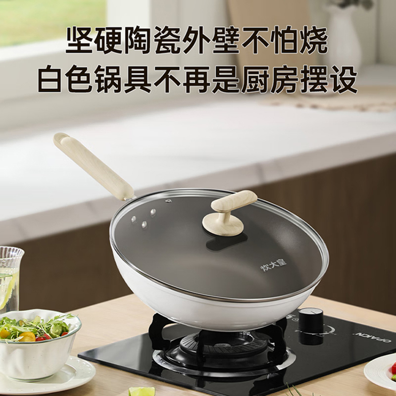 炊大皇炒锅易洁平底不粘锅煎锅32cm电磁炉通用白玉BY32CG