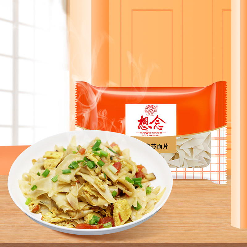想念(XIANGNIAN)挂面 刀削面片菱形面片250g面片挂面 口味面 国产爽滑可口