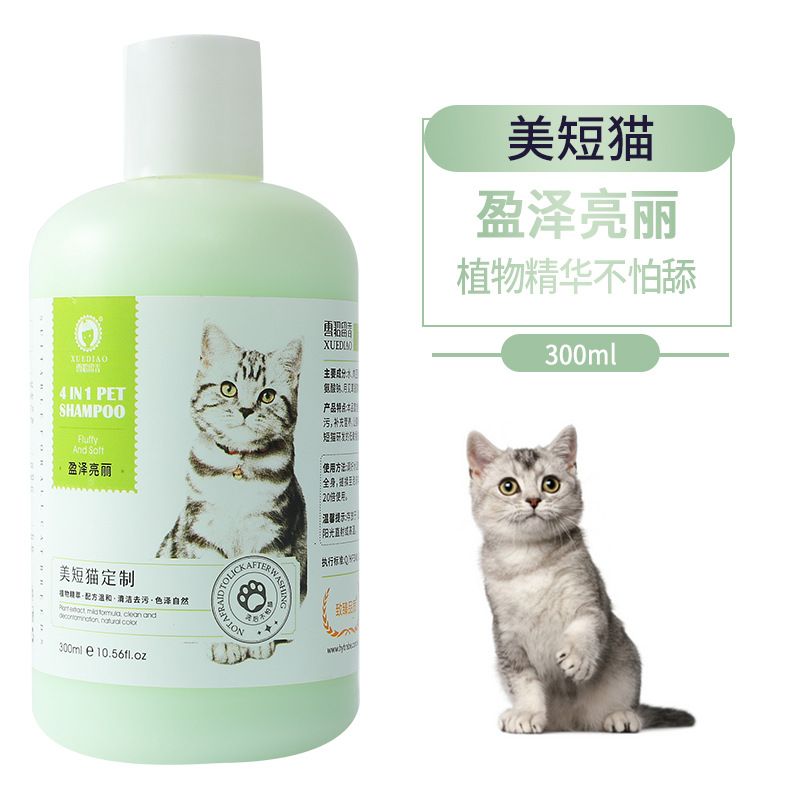 雪貂留香 猫多爱猫咪沐浴露 300ML 美短适用 专宠专用 沐浴露 健康护理 洗澡香波浴液 清香型