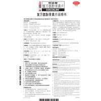 科达琳复方氨酚肾素片12片/盒 感冒发热四肢酸痛打喷嚏流鼻涕