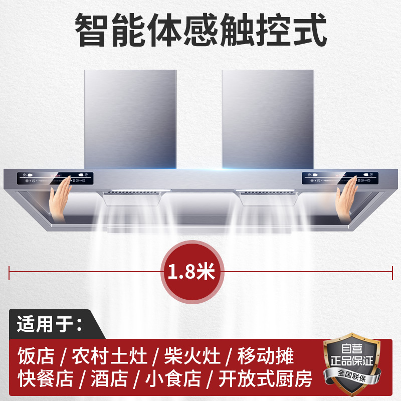 [升级版70立方]欢呼好太太顶吸式抽油烟机欧式大吸力智能体感商用塔型油烟机饭店农村土灶不锈钢排烟机1.8米双头自动清洗高清大图