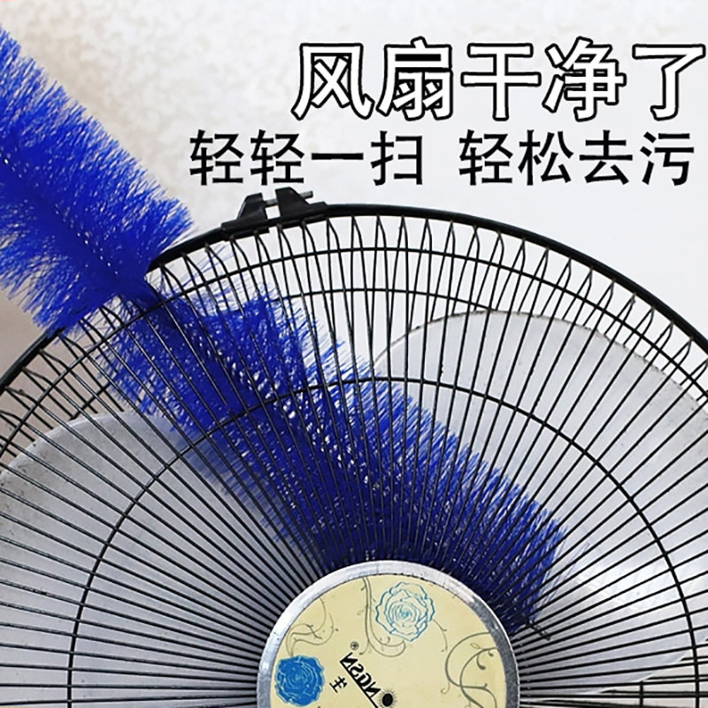 [补贴10%]风扇除尘刷电风扇清洁刷子专用擦神器清洗刷清理除尘工具超软