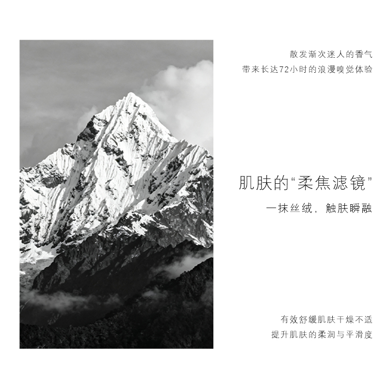 SHENGSIYAN圣妍思冷雾玫瑰丝绒身体乳保湿滋润嫩滑舒缓持久留香高清大图