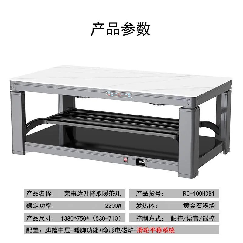 荣事达RC-100HDB1电暖桌取暖桌电炉桌子家用客厅长方形电茶几