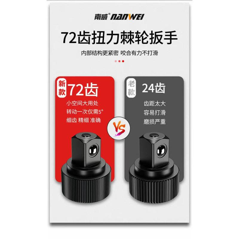 喜来邦(XILAIBANG) 棘轮块扳手图片