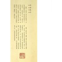 绘图三元总录--柳氏家藏三元秘诀 阴阳宅合婚点穴寻龙布局 柳红泉著择日 柳氏家藏古书籍可搭撼龙经地理五诀 地理风水