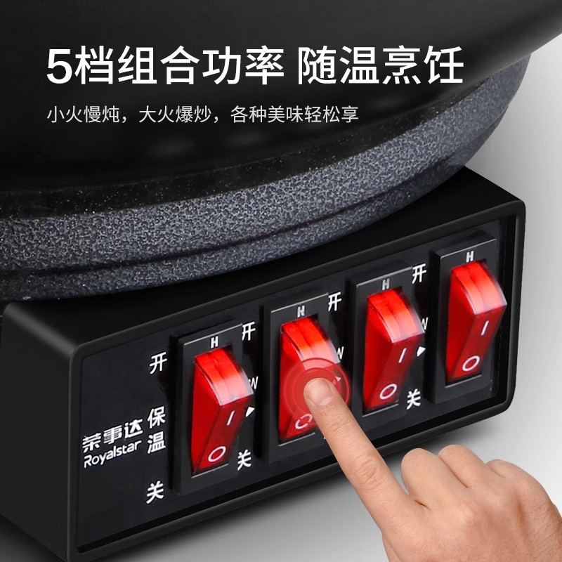 荣事达电炒锅家用铸铁一体式电炒菜炒锅多功能电煮锅电热火锅电锅32口径 单旋钮 铸铁锅 [单锅]