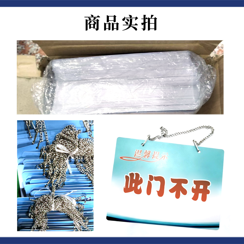 怡安然 此门不开PVC挂牌 20*15cm 个高清大图