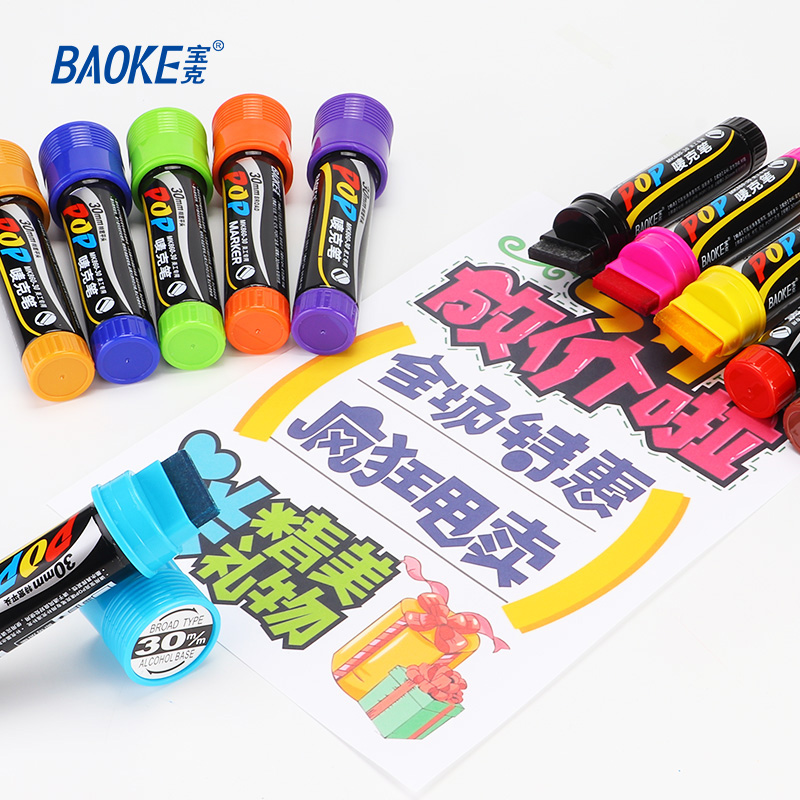 宝克(BAOKE)860-30 30mmPOP唛克笔 海报广告画笔/彩色马克笔记号笔 配色 12支/盒 1盒高清大图