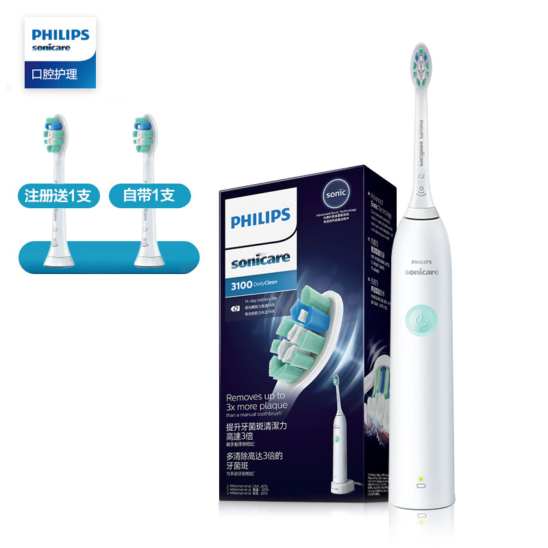 飞利浦(PHILIPS) 电动牙刷 充电式声波震动牙刷 自带1支刷头 2种洁齿强度 薄荷绿 HX3714/01
