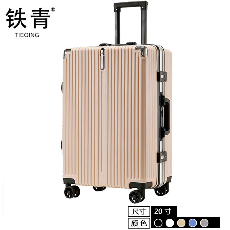 铁青行李箱M11 个高清大图