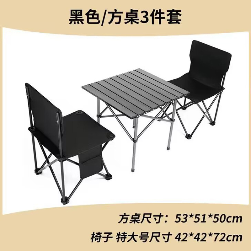 珂攸洋桌椅组合 折叠桌椅530*510*500mm（一桌两黑椅）套