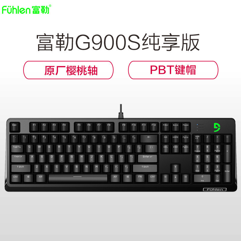 富勒（Fuhlen）G900S纯享版USB有线网吧绝地求生吃鸡电脑台式电竞游戏机械键盘 樱桃轴Cherry 黑色青轴