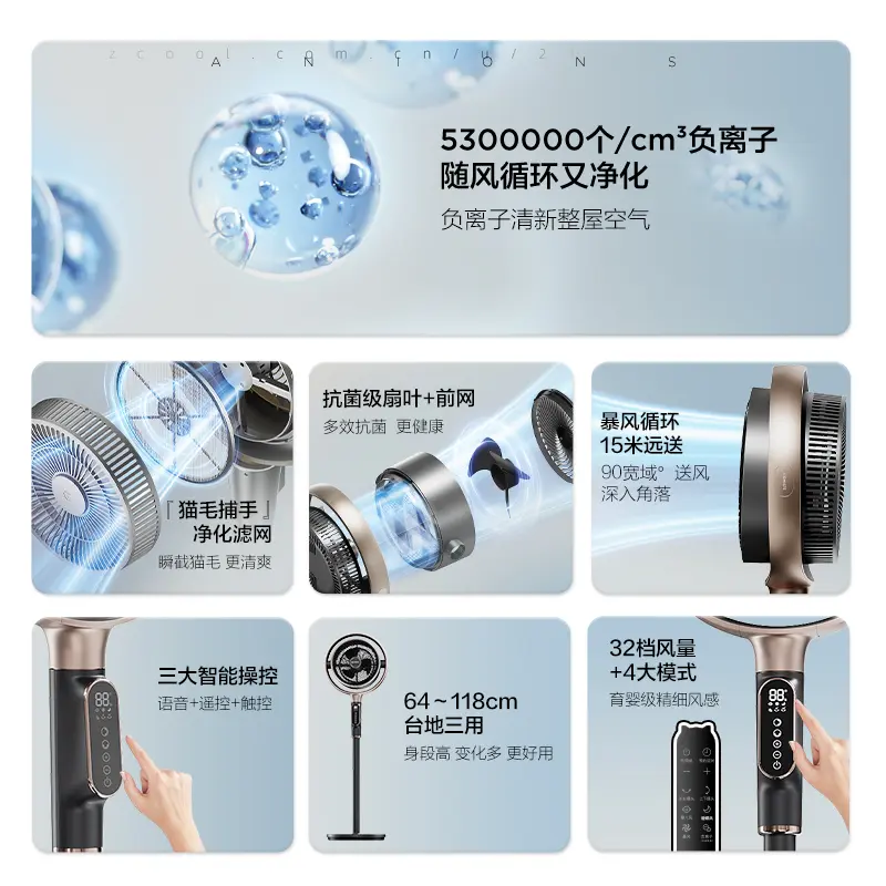 艾美特(Airmate)艾美特黄金环减震0噪感负离子净化除菌落地扇家用32档直流变频AIR12 Pro 语音款高清大图