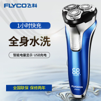 飞科(FLYCO)FS375智能电动剃须刀 全身水洗充电刮胡刀 (1小时快充 充插两用 USB充电设计)