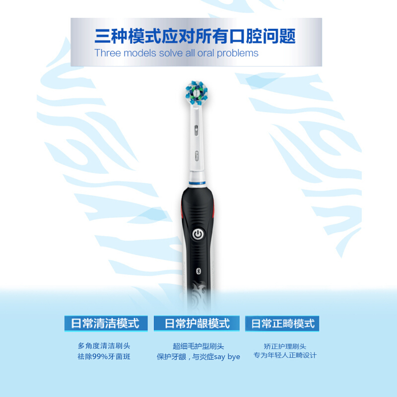 欧乐B(Oralb)电动牙刷 成人3D声波震动牙刷 青春版 P4500(黑色) 博朗精工 德国进口 带着爸爸去留学同款高清大图