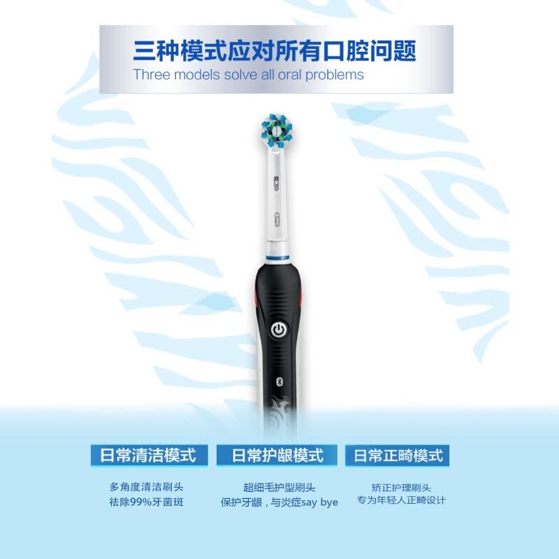 欧乐b Oralb 电动牙刷成人3d声波震动牙刷青春版p4500 黑色 博朗精工德国进口带着爸爸去留学同款 价格图片品牌报价 苏宁易购苏宁自营