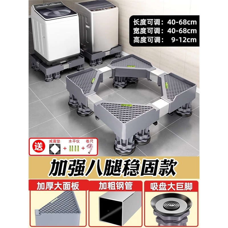 洗衣机底座闪电客10公斤专用支架移动万向轮托架滚筒垫高防震脚垫脚