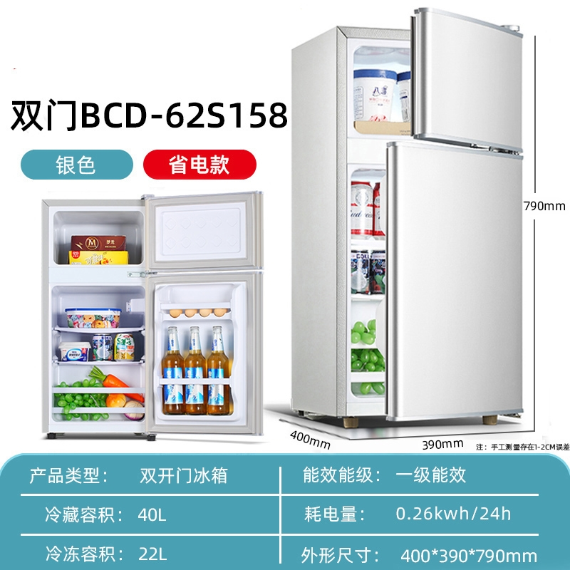 小冰箱家用小型宿舍出租房冷冻冷藏双开门电冰箱一级节能省电_银色双门158全国联保省电款一级能效