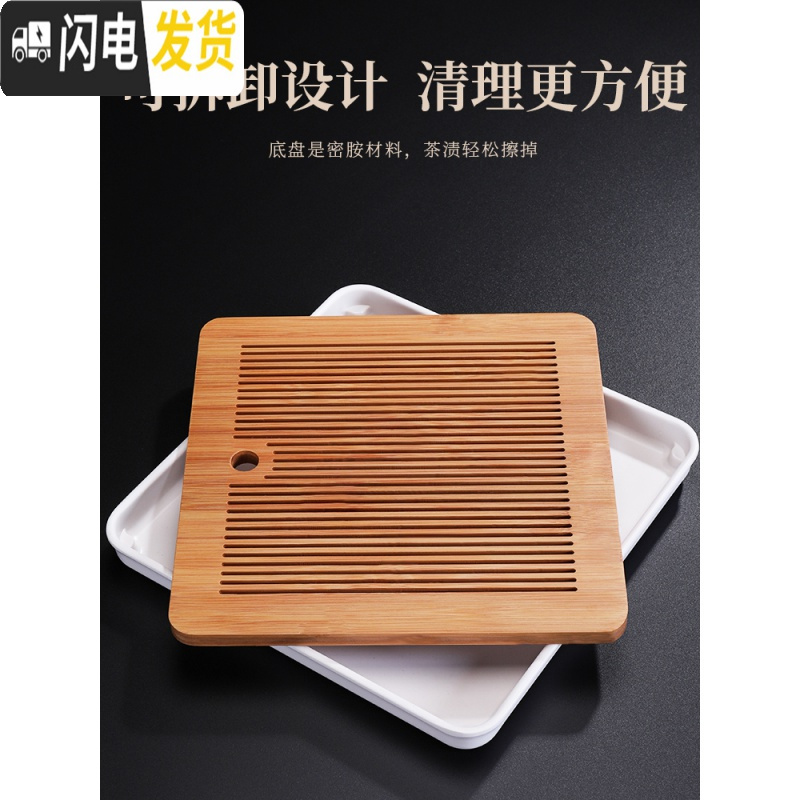 三维工匠日式竹制茶盘密胺储水式茶海家用小型茶台功夫茶干泡盘托盘 山河干泡盘(白)茶具