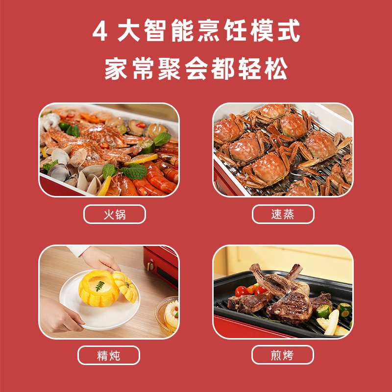 BRUNO第二代多功能料理锅鸳鸯火锅蒸煮炒煎涮一体机家用电烤肉锅多用途锅BOE123-红色[立体条纹煎烤盘]高清大图