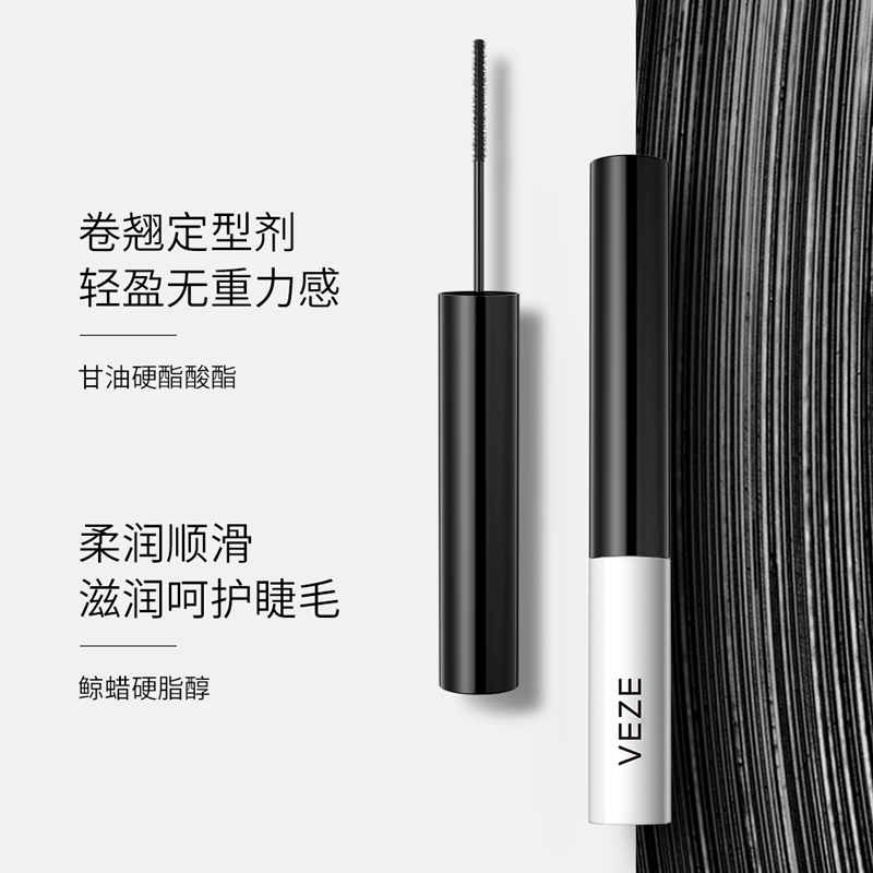 梵贞纤长卷翘睫毛膏4g美妆防水不晕染高清大图