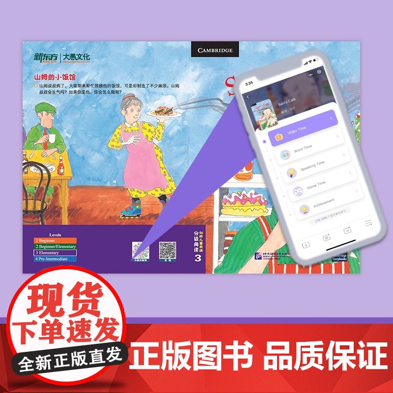 剑桥儿童英语分级阅读3泡泡剑桥儿童英语故事新版 故事贴近儿童的现实生活与想象世界 让孩子体会童真童趣的插图美和英语的语言高清大图