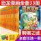 正版植物大战僵尸之恐龙漫画书全套\铜镜之\谜沙海王城等任选 恐龙[特价1本]随机发