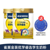 2罐雀巢爱思培学生优学睿选罐装营养6-15岁儿童奶粉675g*2罐