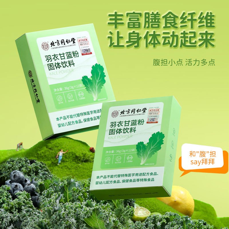 内廷上用羽衣甘蓝粉固体饮料36g*5