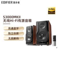 EDIFIER/漫步者S3000MKII无线HIFI有源电视电脑客厅书架K歌蓝牙多媒体2.0音箱家用 深棕色
