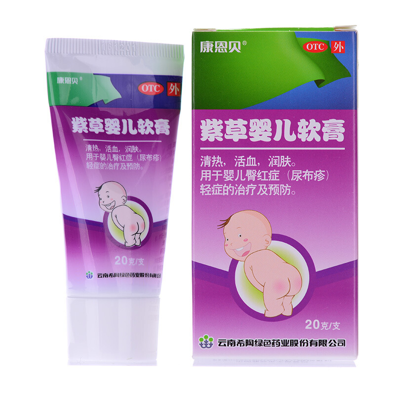 康恩贝 Conba 抗菌消炎康恩贝紫婴儿软膏20g 婴儿臀红尿布疹清热活血润肤 价格图片品牌报价 苏宁易购一心堂大药房旗舰店