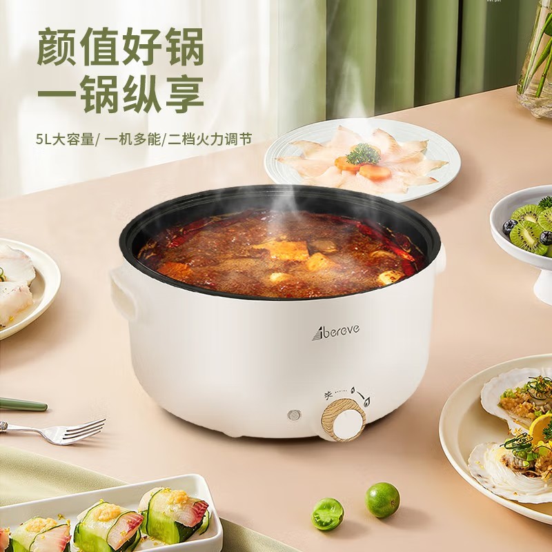艾贝丽电火锅ABL-C32白色5L