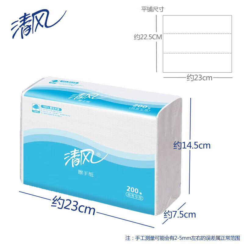 清风 家用三折压花擦手纸整箱批发商用洗手间纸巾 200张*20包 B913AC高清大图