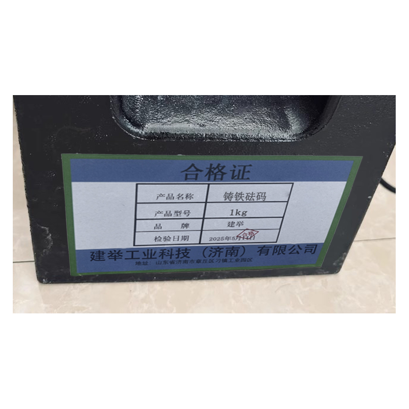 建举 铸铁砝码 1kg 个高清大图