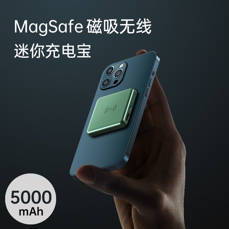 青春绿[磁吸无线充电宝]5000毫安 5000毫安 MagSafe无线磁吸充电宝 15W快充5000毫安适用苹果12p超