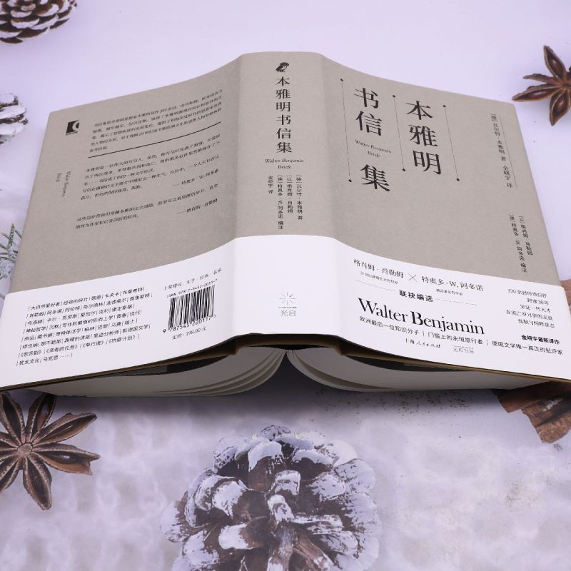本雅明书信集 [正版]本雅明书信集