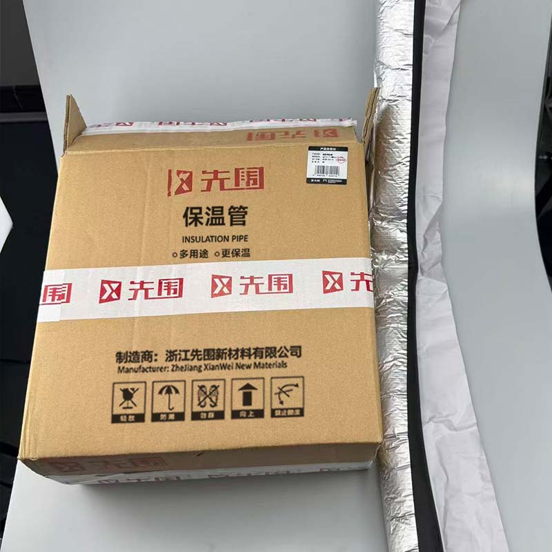 先围 保温管 φ34mm*厚4cm*长1m 根高清大图