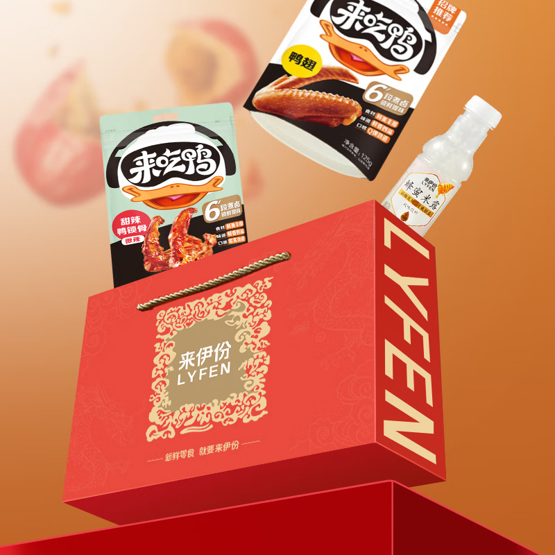 来伊份零食礼盒节日送礼解馋小零食常规休闲零食礼盒B款238型