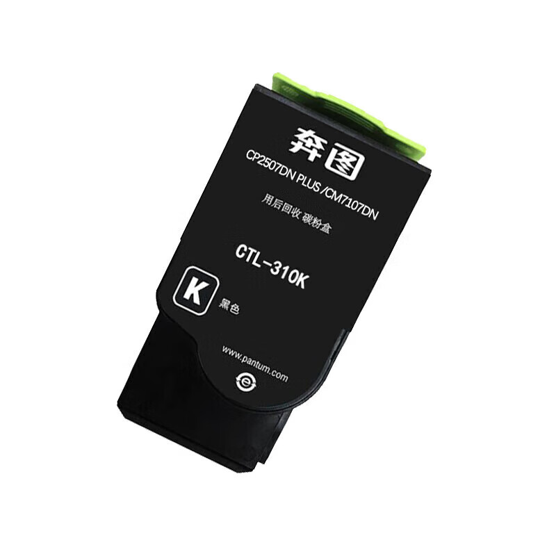 奔图(PANTUM)CTL-310K黑色粉盒 适用于CP2507DN Plus彩色激光打印机高清大图
