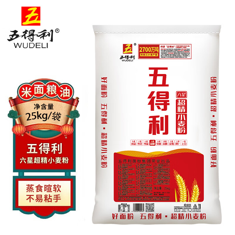 五得利(WUDELI)面粉六星超精小麦粉25kg