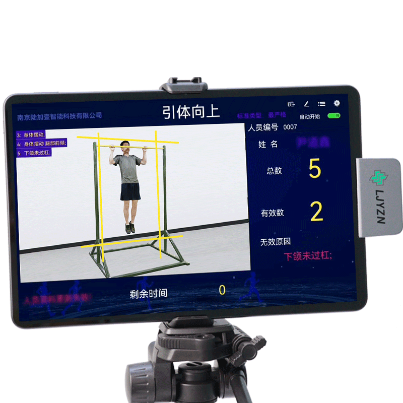 LJYZN-C1616移动式AI测评系统单杠体能练习智能系统智慧化体育场建设智能单杠练习电子计数器智能引体向上设备