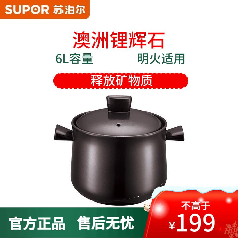 苏泊尔(SUPOR)砂锅 TB60A1 大容量砂锅大号陶瓷煲汤锅炖锅新陶养生煲耐高温不开裂石锅 6.0升深汤煲 原色盖