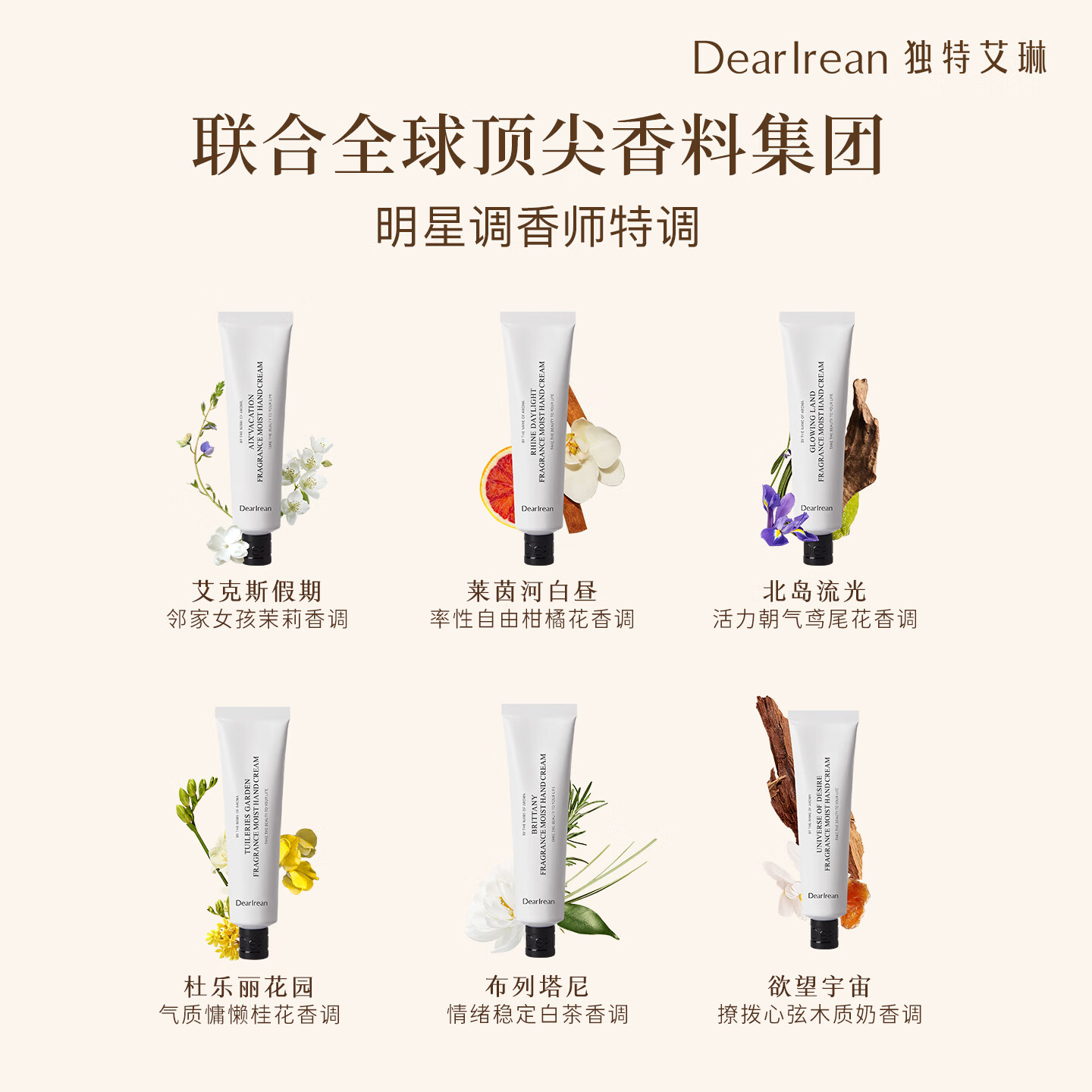 独特艾琳 香氛护手霜 杜乐丽花园 保湿滋润补水紧致护手霜35ml 持久留香方便携带高清大图
