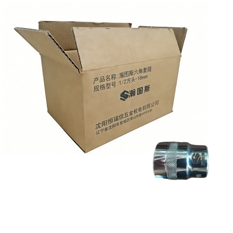 瀚图斯六角套筒 1/2方头-18mm 个高清大图
